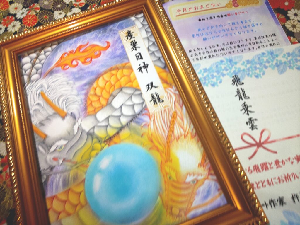 龍神アート販売双龍