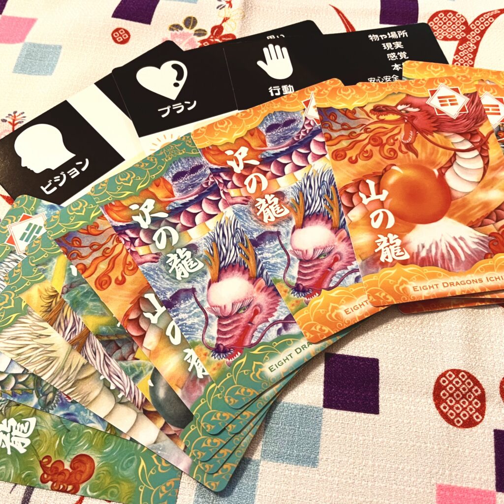 八龍易占いカード