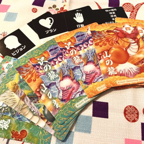 八龍易占いカード