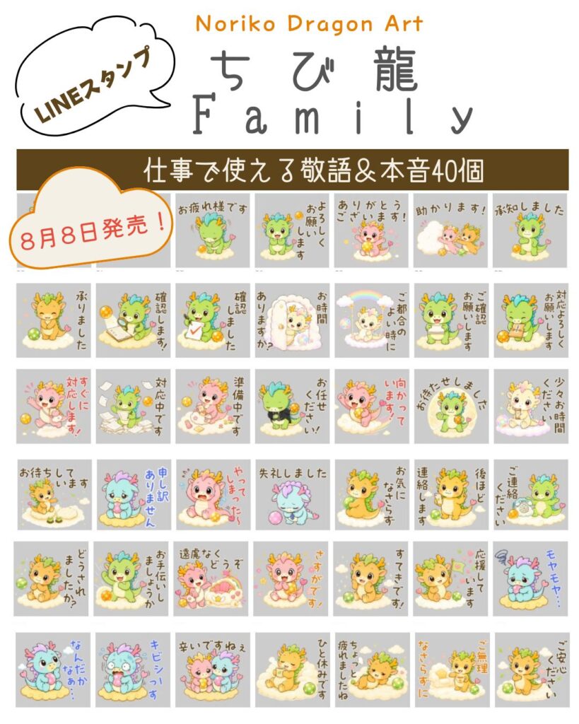 LINEスタンプ仕事編40個紹介画像