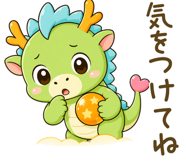 ちび龍Family見守り連絡編気をつけてね。心配そうにちび龍りうたがこちらをのぞき込んでいる。