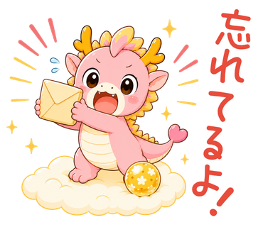 ちび龍Family見守り連絡編忘れてるよ！忘れ物の書類も取って大声で声をかけている