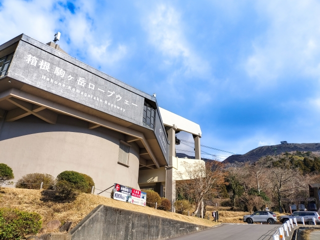 箱根駒ヶ岳ロープウェイのり口