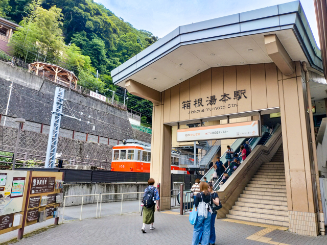 箱根湯本駅