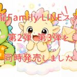 LINEスタンプお願い編アイキャッチ画像