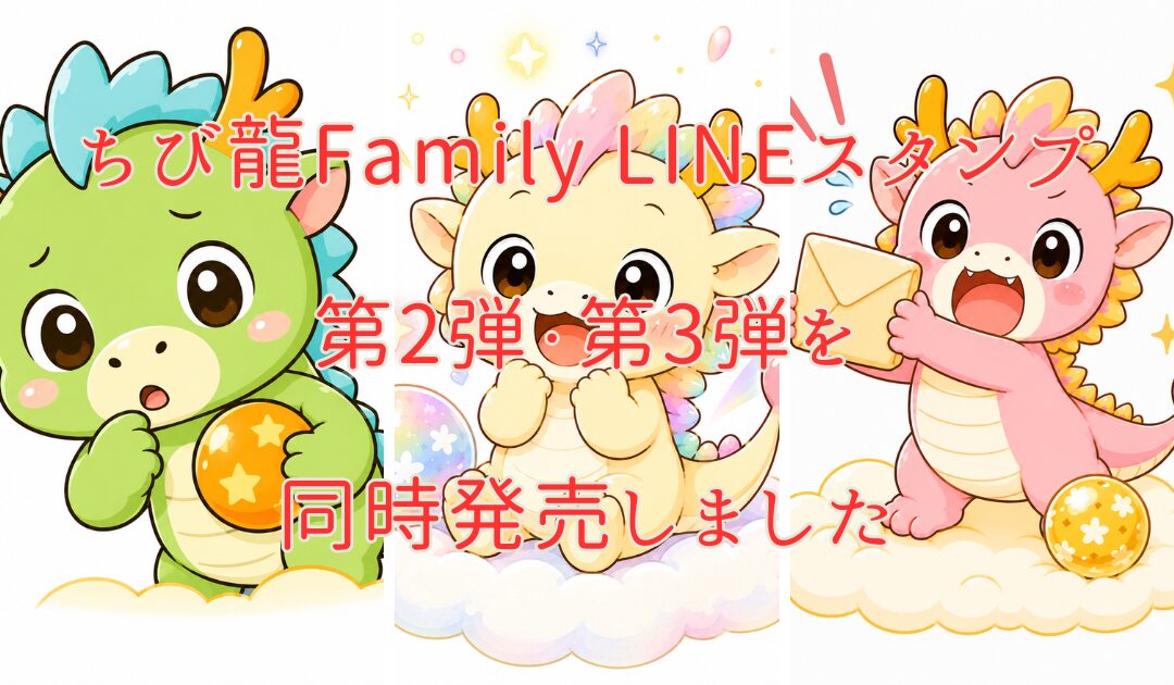 LINEスタンプお願い編アイキャッチ画像