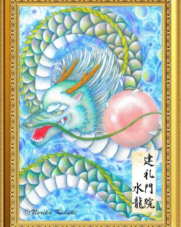 202203水龍 水の中の青緑龍 優しいピンクの玉を持つ