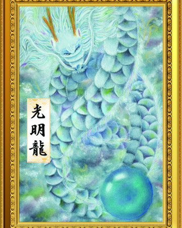 202306光明龍 202306光明龍